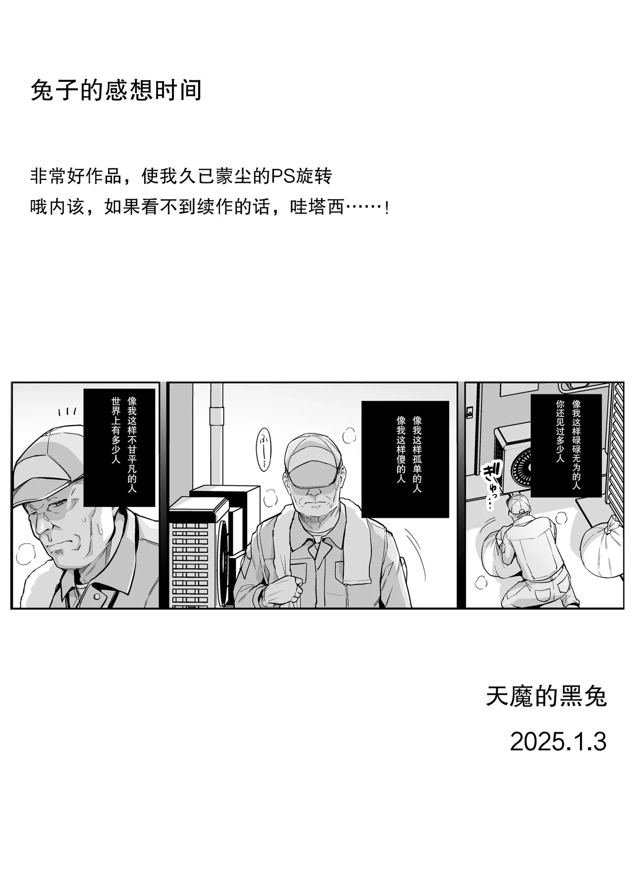 AOHARU TORARE page 63 original parody - big breasts netorare hentai manga - read online free