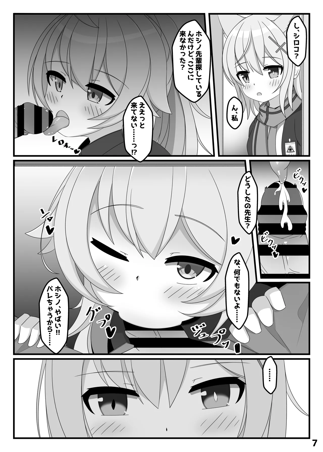 Preview page 6