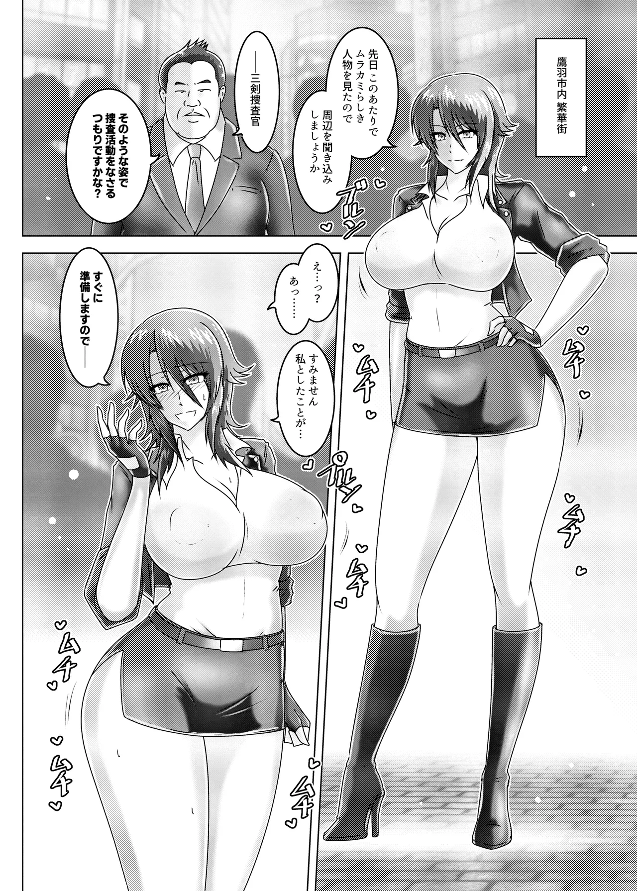 [Wagarashiya (Tasuro Kuzuha)] Sluttish-Hypnotic Detection - Kankyou Chian Kyoku Sousakan Mitsurugi Kagami -  [Digital] page 11 original parody - big breasts mind control hentai manga - read online free