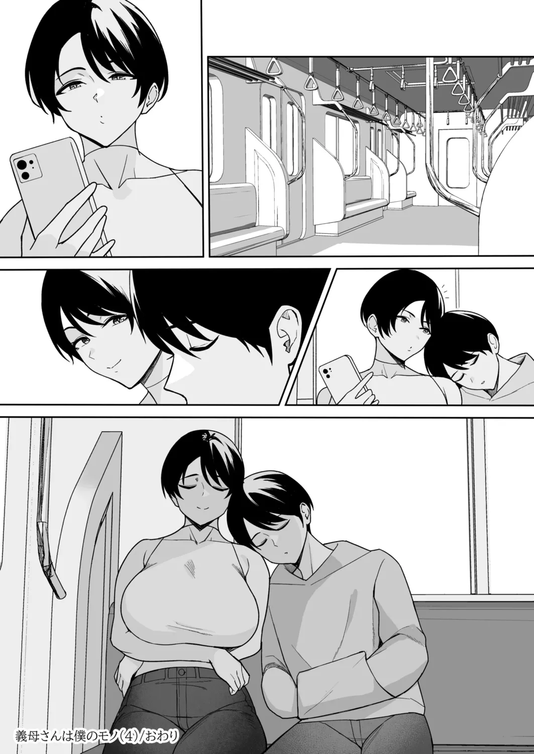 Gibo-san wa Boku no Mono page 104 - inseki milf hentai manga - read online free