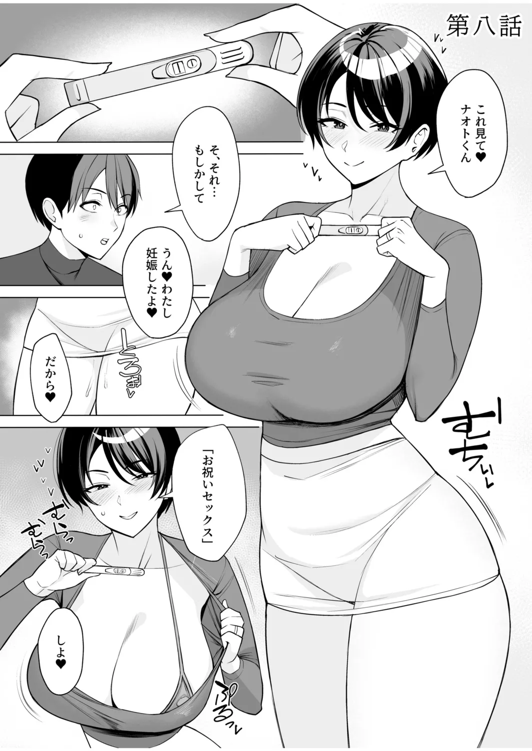 Gibo-san wa Boku no Mono page 181 - inseki milf hentai manga - read online free