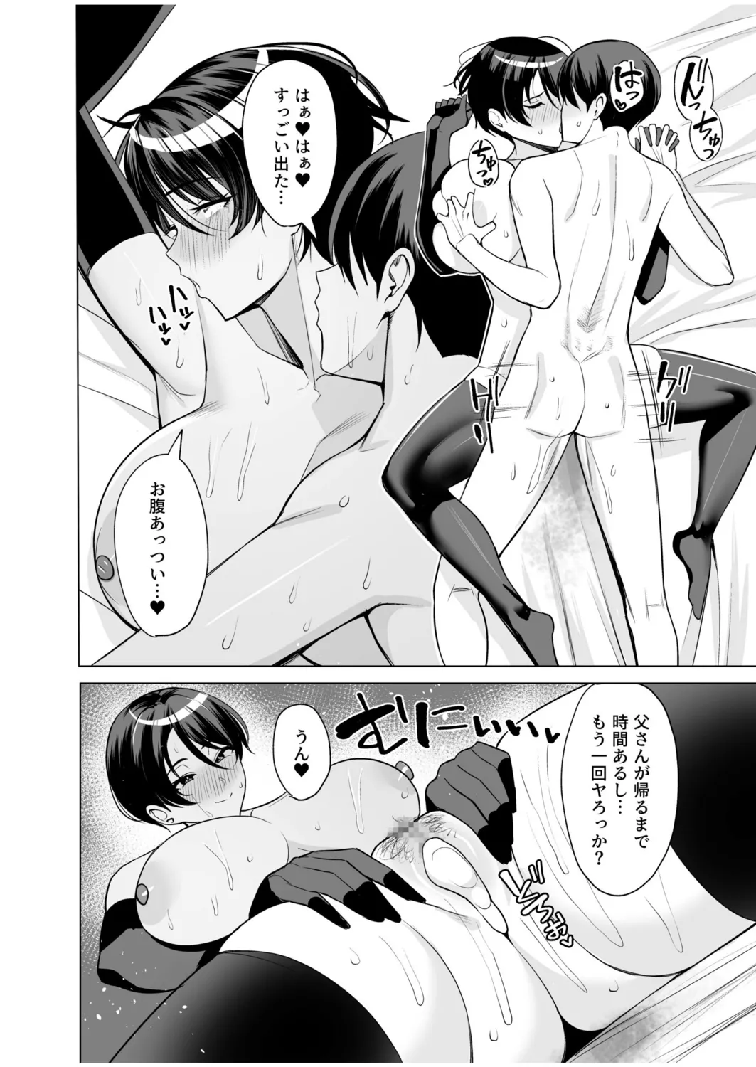 Gibo-san wa Boku no Mono page 201 - inseki milf hentai manga - read online free