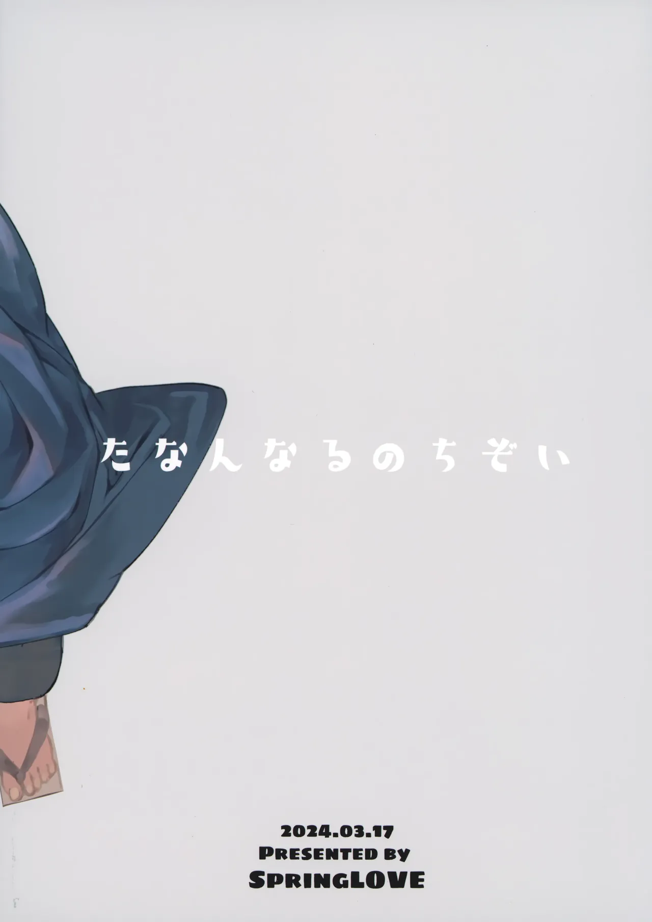 Tanan Naru Nochizoi page 30 featuring mizuki gegege no kitarou parody - scar anal hentai manga - read online free