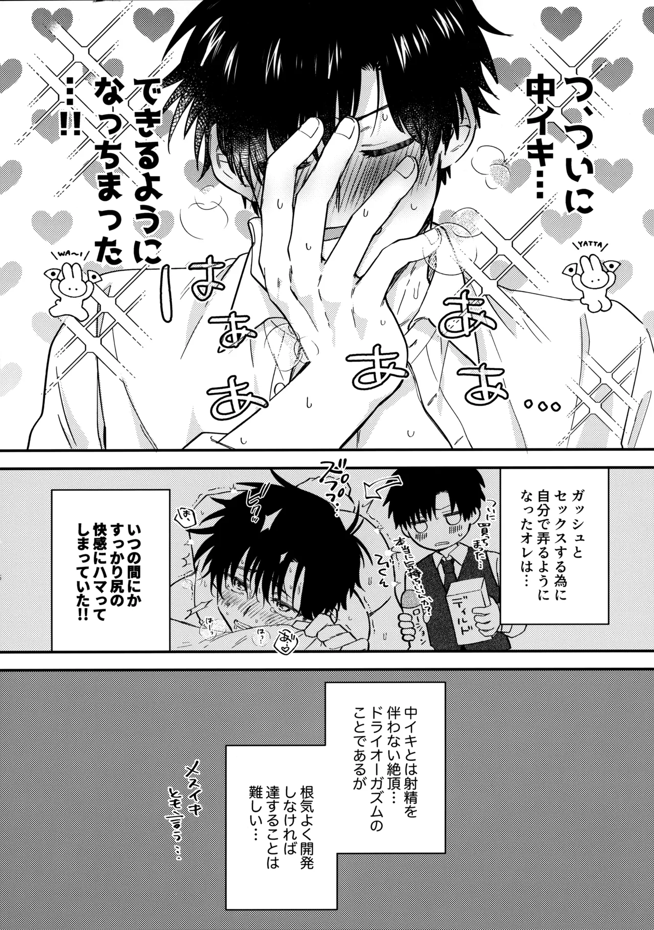 Zenbu, Misete yo. - Page 15