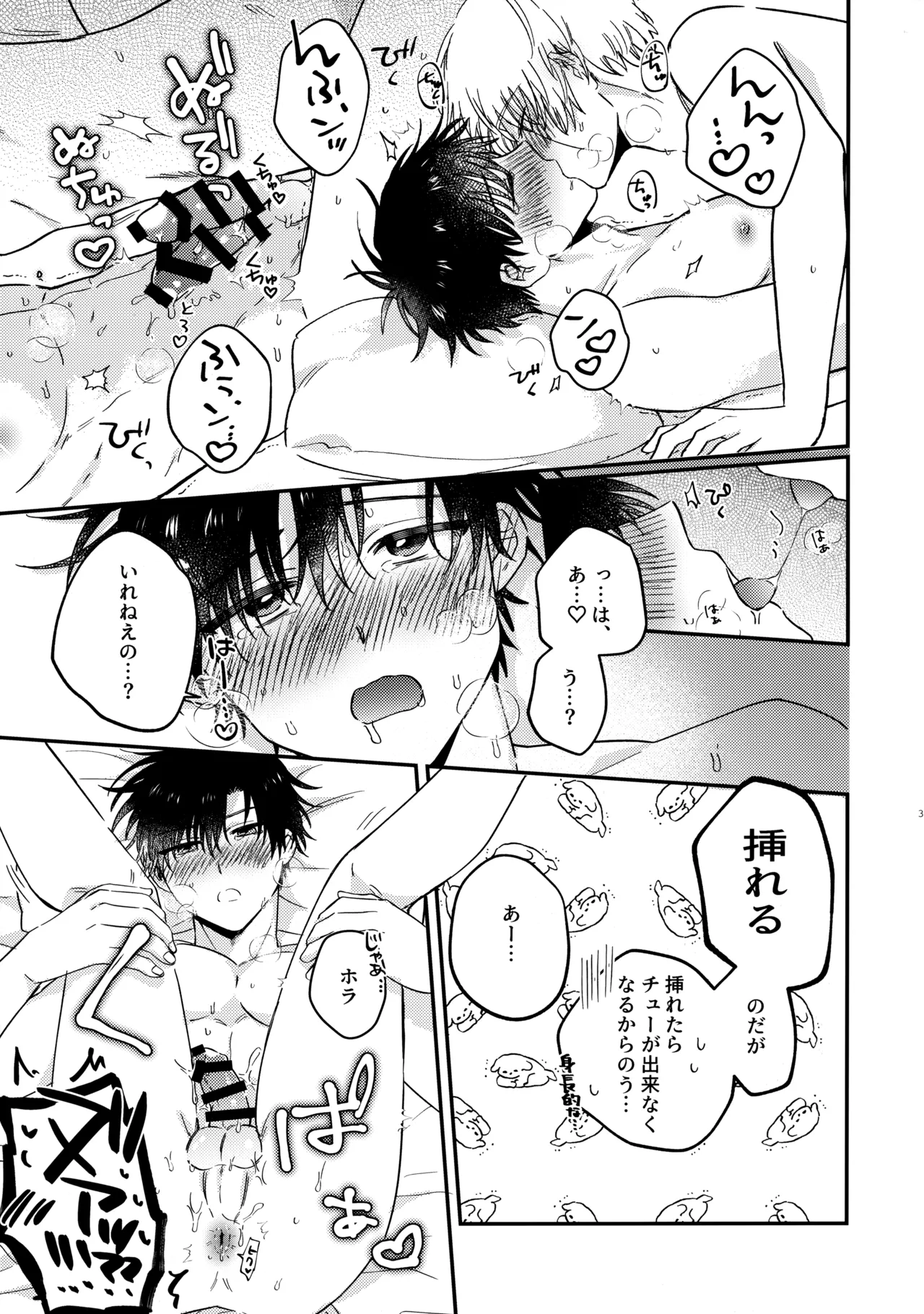 Zenbu, Misete yo. - Page 38