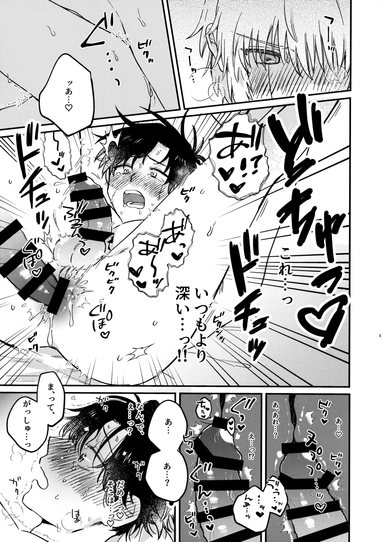 Zenbu, Misete yo. - Page 40