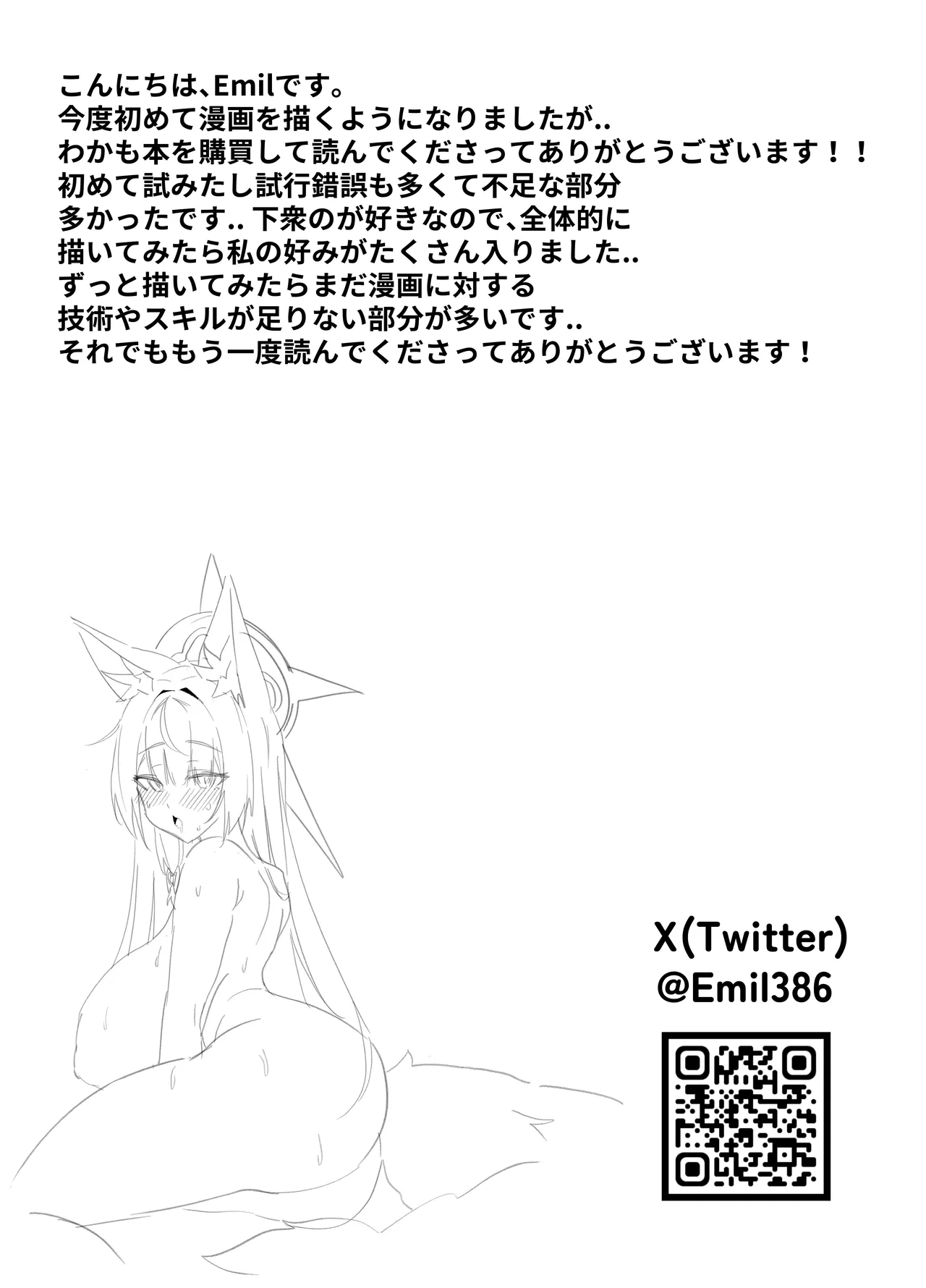 Hatsujouki Wakamo no Sakusei Nisshi - Page 39