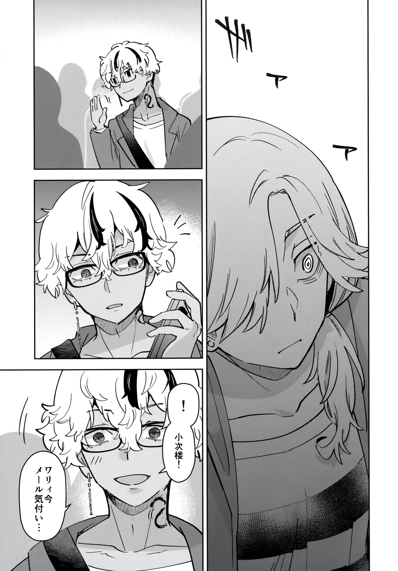 I DON'T LOVE THAT ABOUT YOU page 20 featuring kojiro hishi tokyo revengers parody - dark skin males only hentai manga - read online free