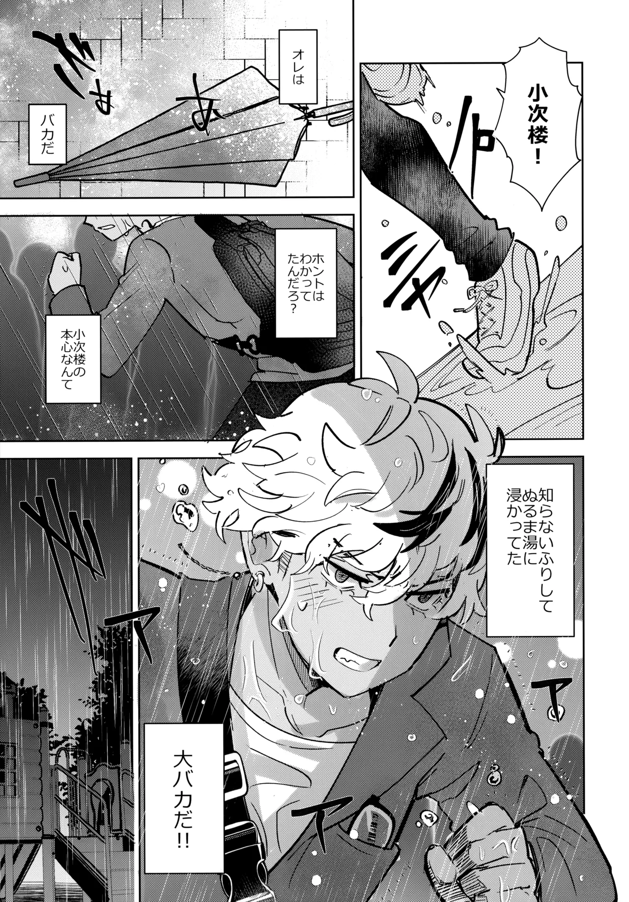 I DON'T LOVE THAT ABOUT YOU - Page 22