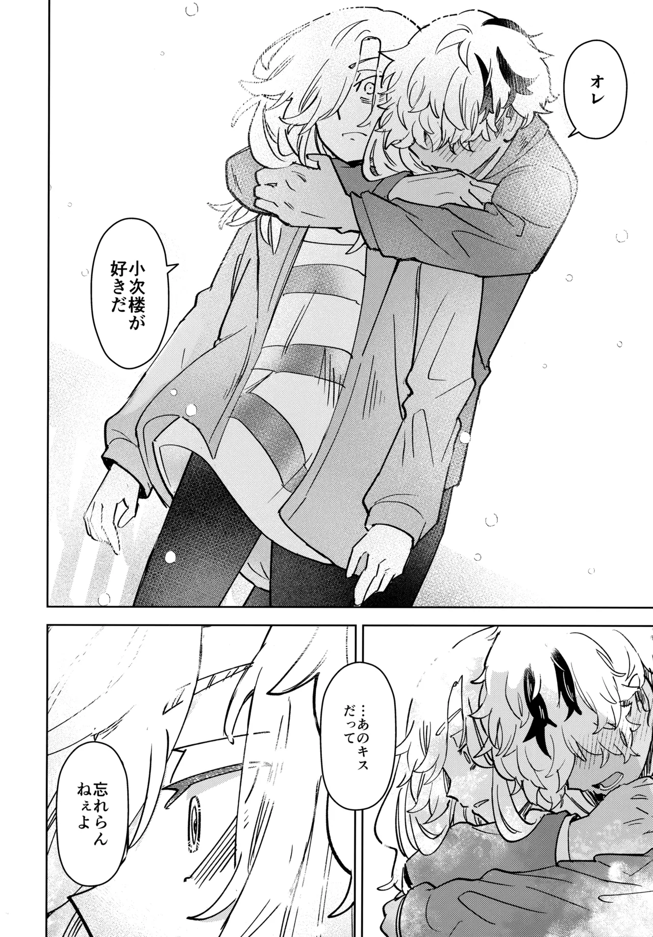 I DON'T LOVE THAT ABOUT YOU page 27 featuring kojiro hishi tokyo revengers parody - dark skin males only hentai manga - read online free