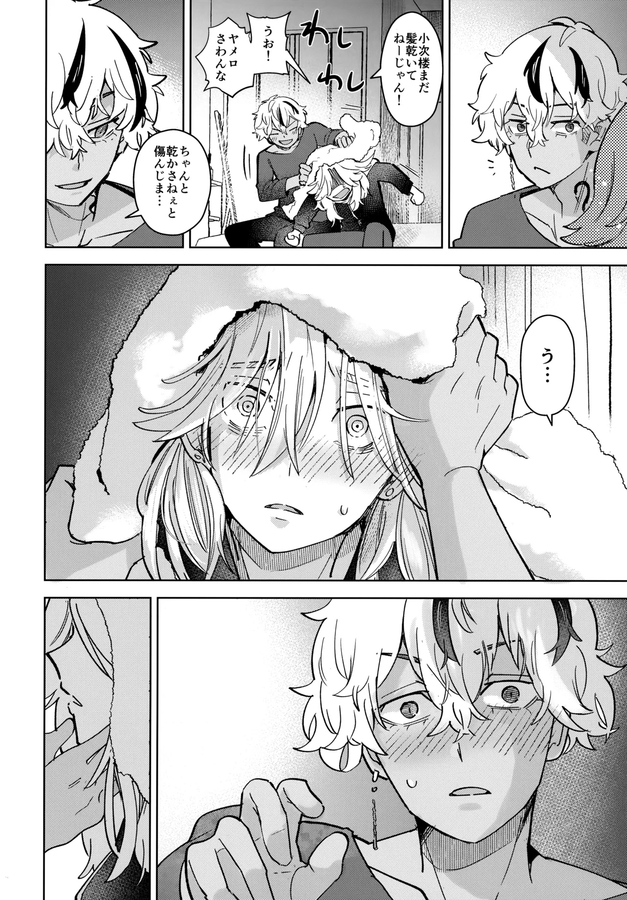 I DON'T LOVE THAT ABOUT YOU page 31 featuring kojiro hishi tokyo revengers parody - dark skin males only hentai manga - read online free