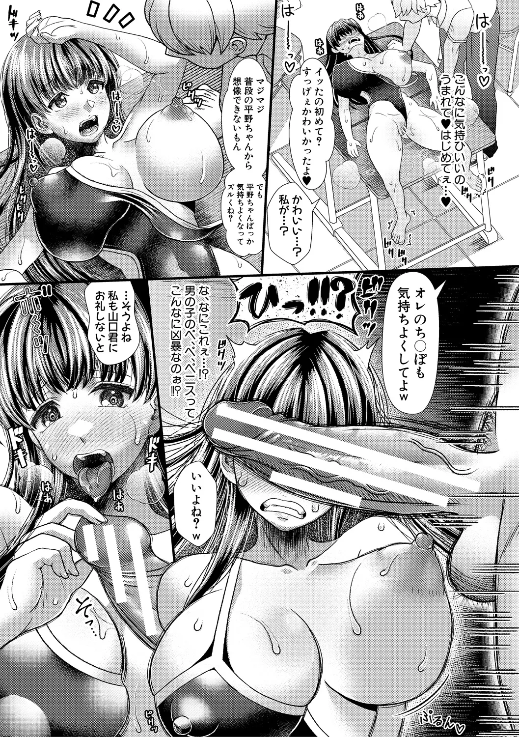Imouto ga Giri nanode, Nakadashi wa Mainichi OK desu page 139 - inseki big breasts hentai manga - read online free