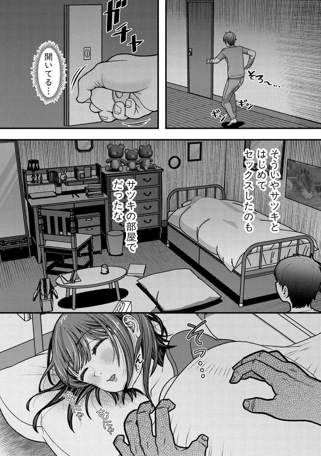 Imouto ga Giri nanode, Nakadashi wa Mainichi OK desu - Page 14