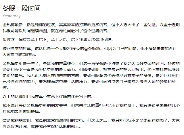 金瓶梅 1-28+番外 page 153 jin ping mei parody - netorare story arc hentai manga - read online free