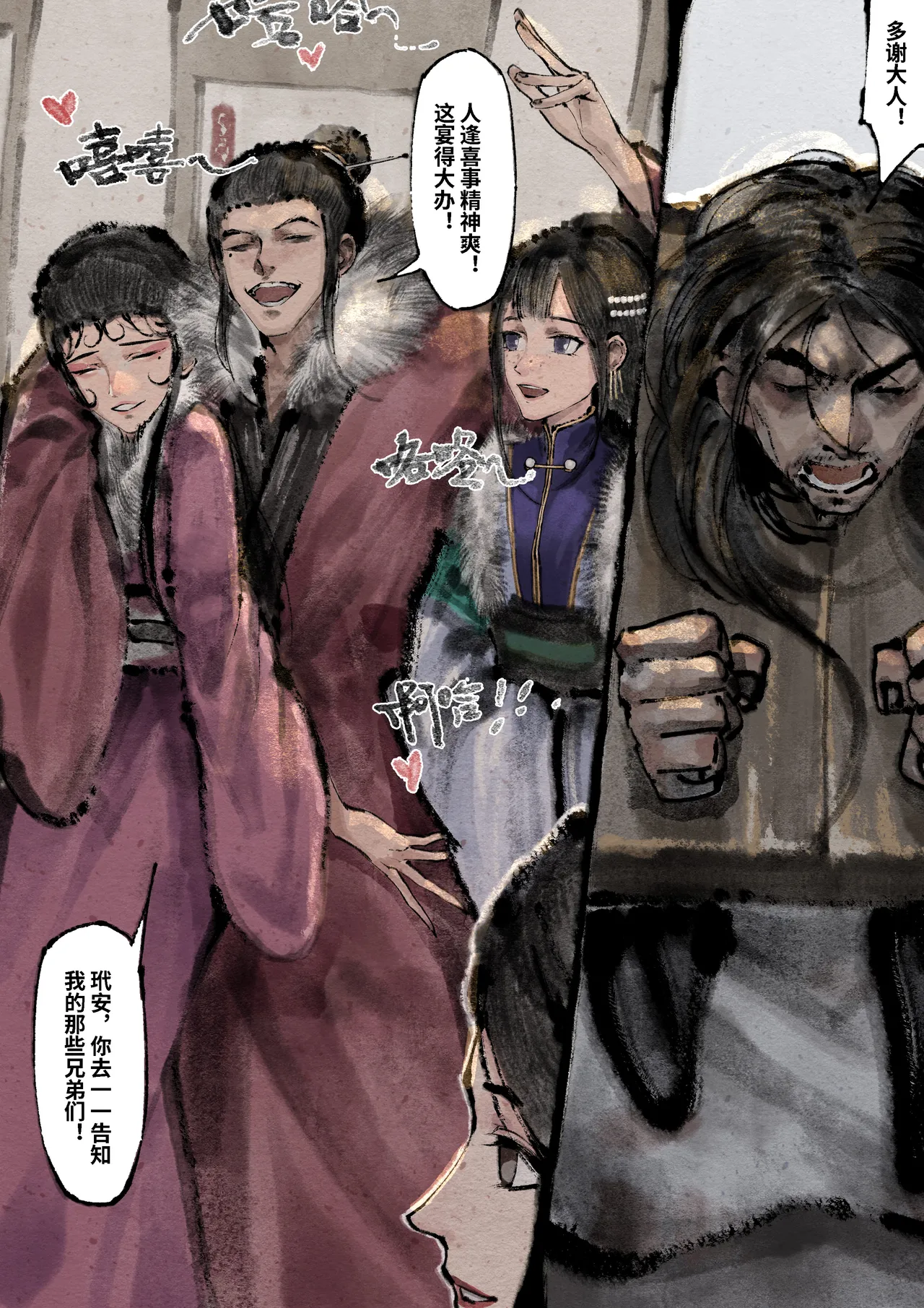 金瓶梅 1-28+番外 page 244 jin ping mei parody - netorare story arc hentai manga - read online free