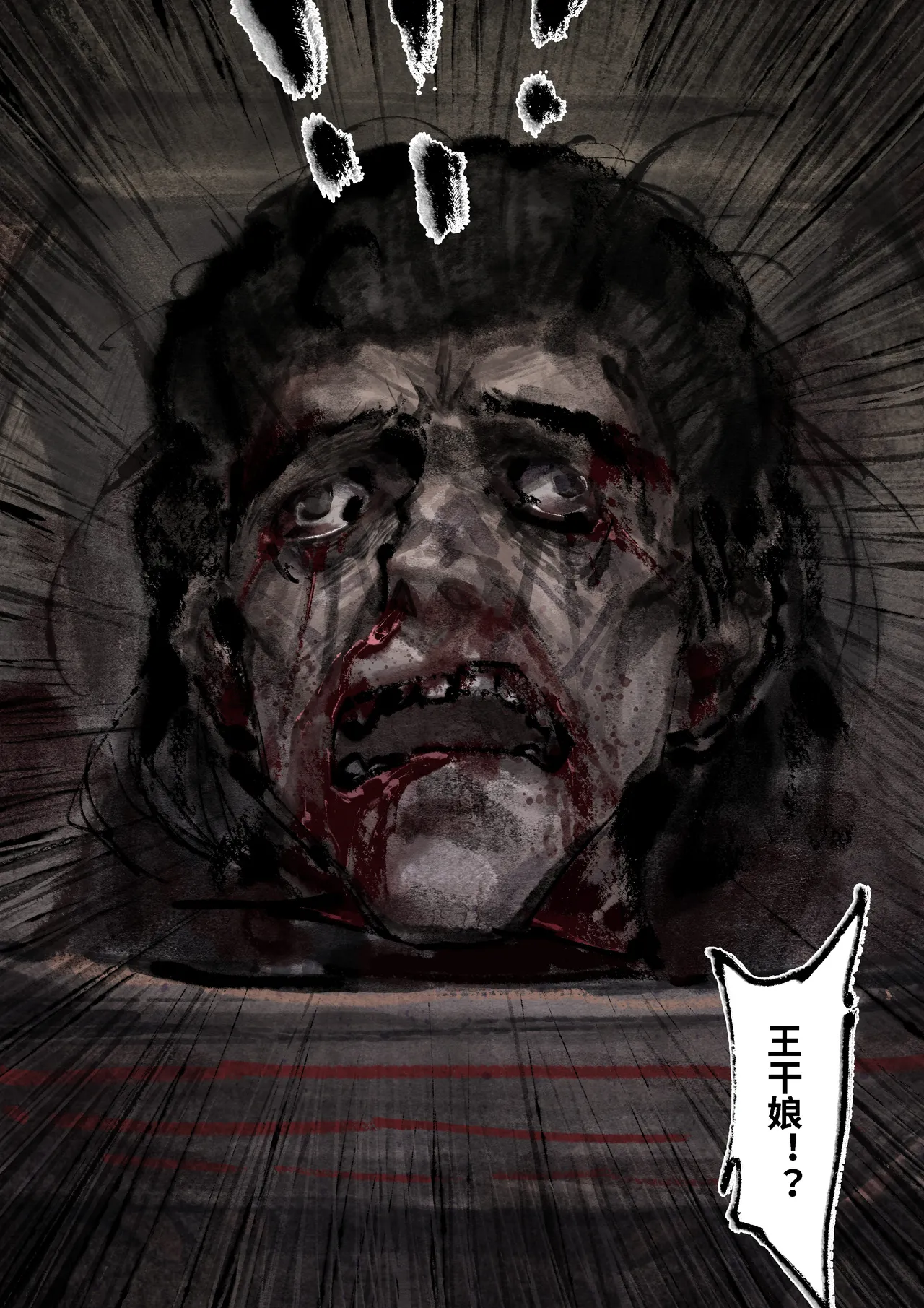 金瓶梅 1-28+番外 - Page 282