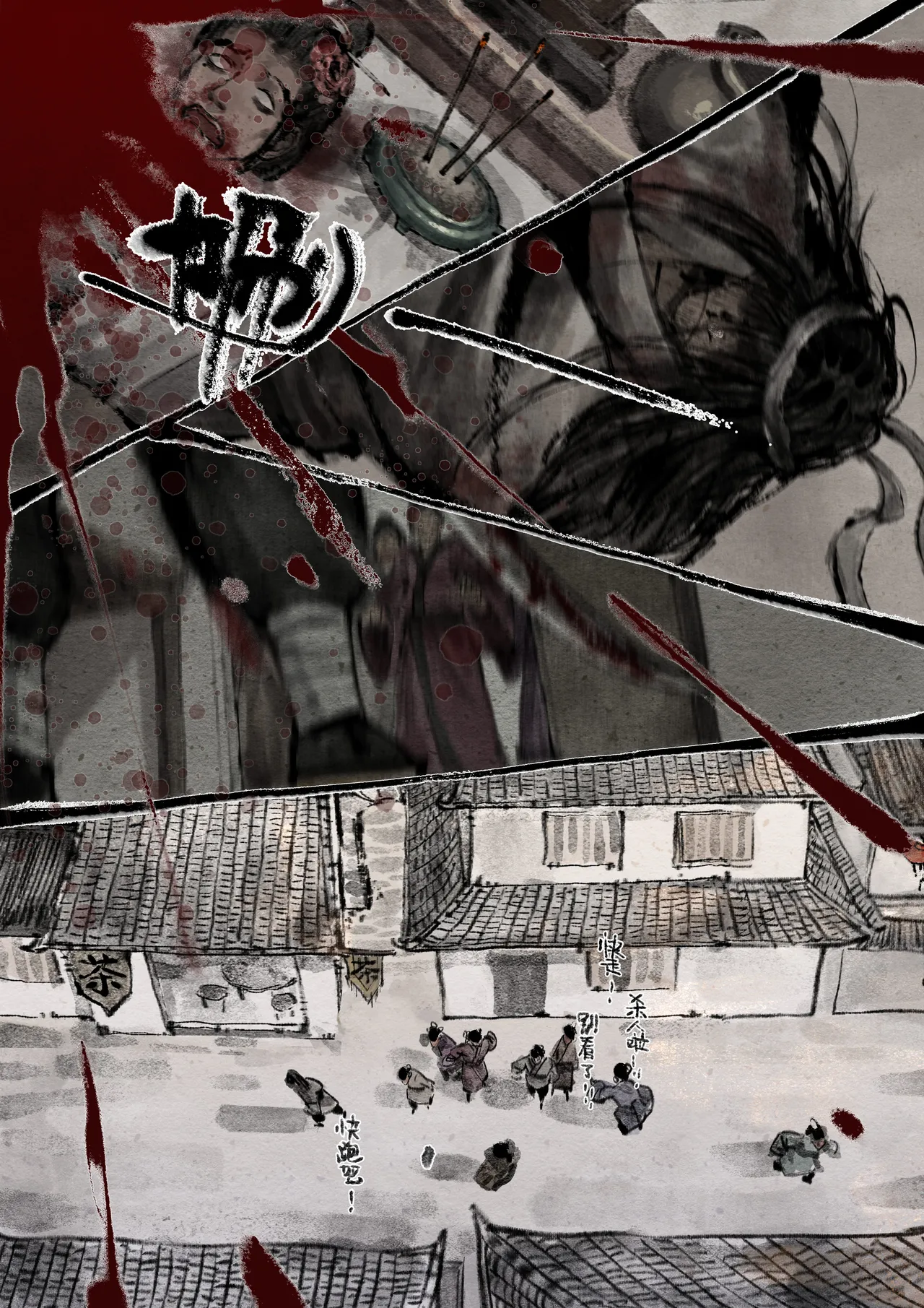 金瓶梅 1-28+番外 page 292 jin ping mei parody - netorare story arc hentai manga - read online free