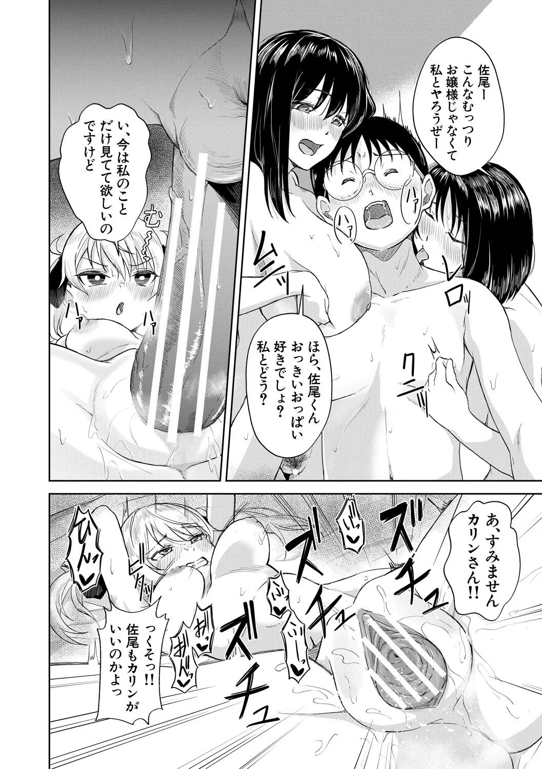 Papakatsu Gal ga Jitsu wa Seito de Gachi Koi Saretanda ga!? - The papakatsu gal is actually a student and she's got a serious crush on me! page 156 - squirting big breasts hentai manga - read online free