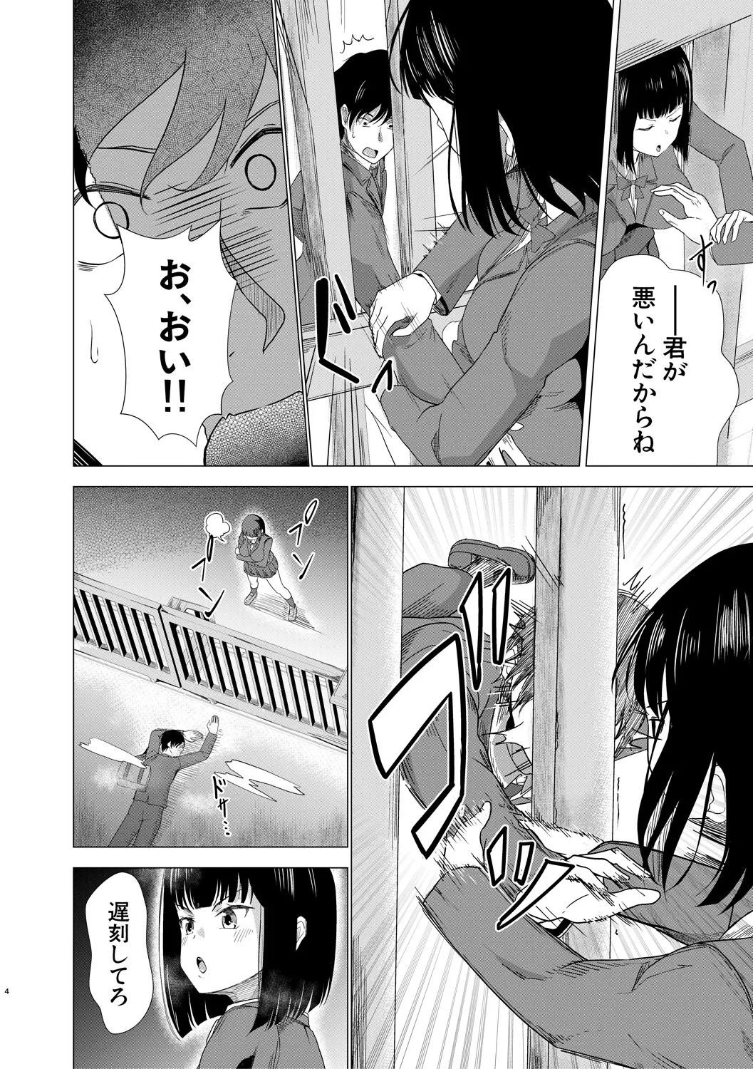 Papakatsu Gal ga Jitsu wa Seito de Gachi Koi Saretanda ga!? - The papakatsu gal is actually a student and she's got a serious crush on me! page 164 - squirting big breasts hentai manga - read online free