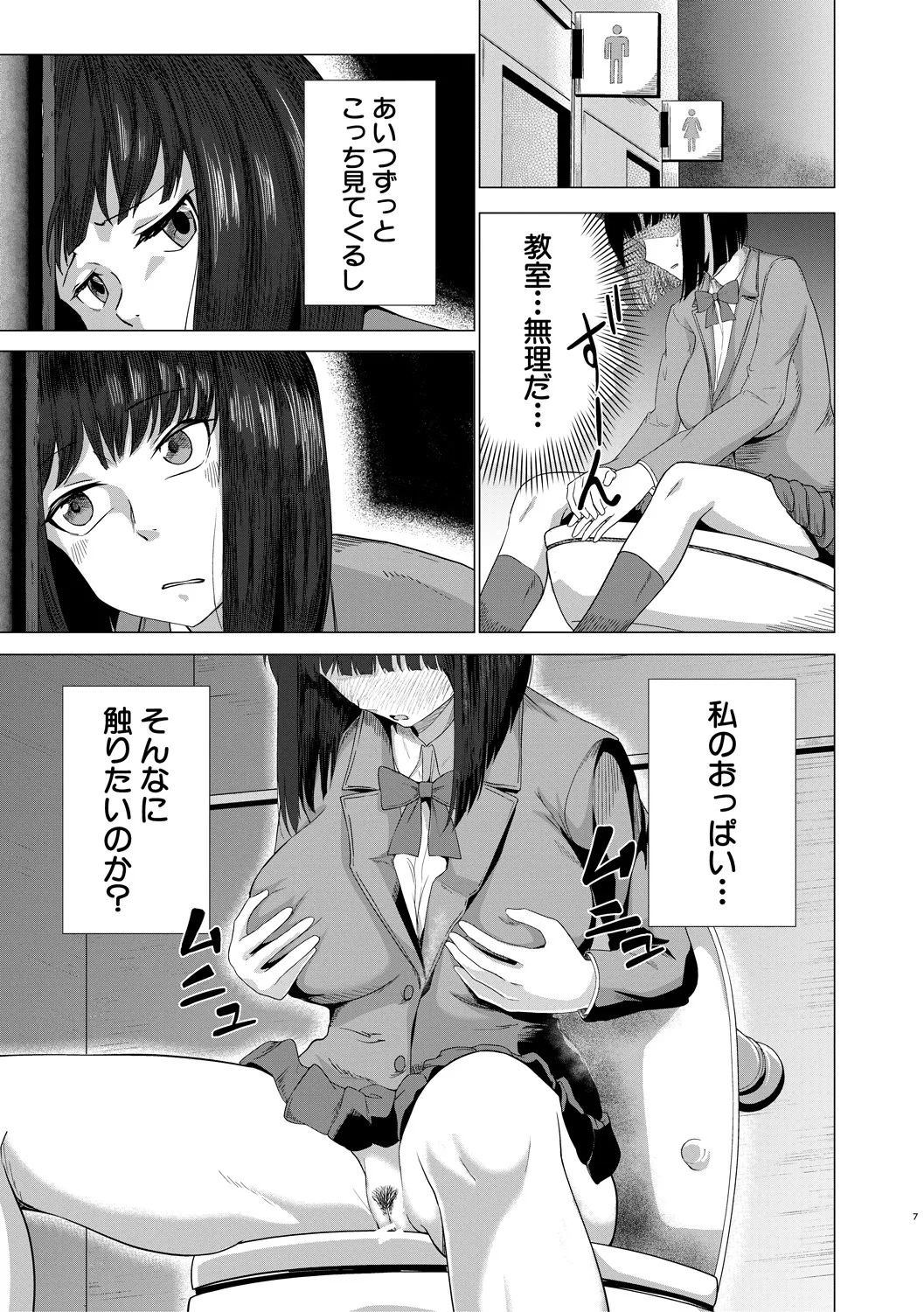 Papakatsu Gal ga Jitsu wa Seito de Gachi Koi Saretanda ga!? - The papakatsu gal is actually a student and she's got a serious crush on me! page 167 - squirting big breasts hentai manga - read online free