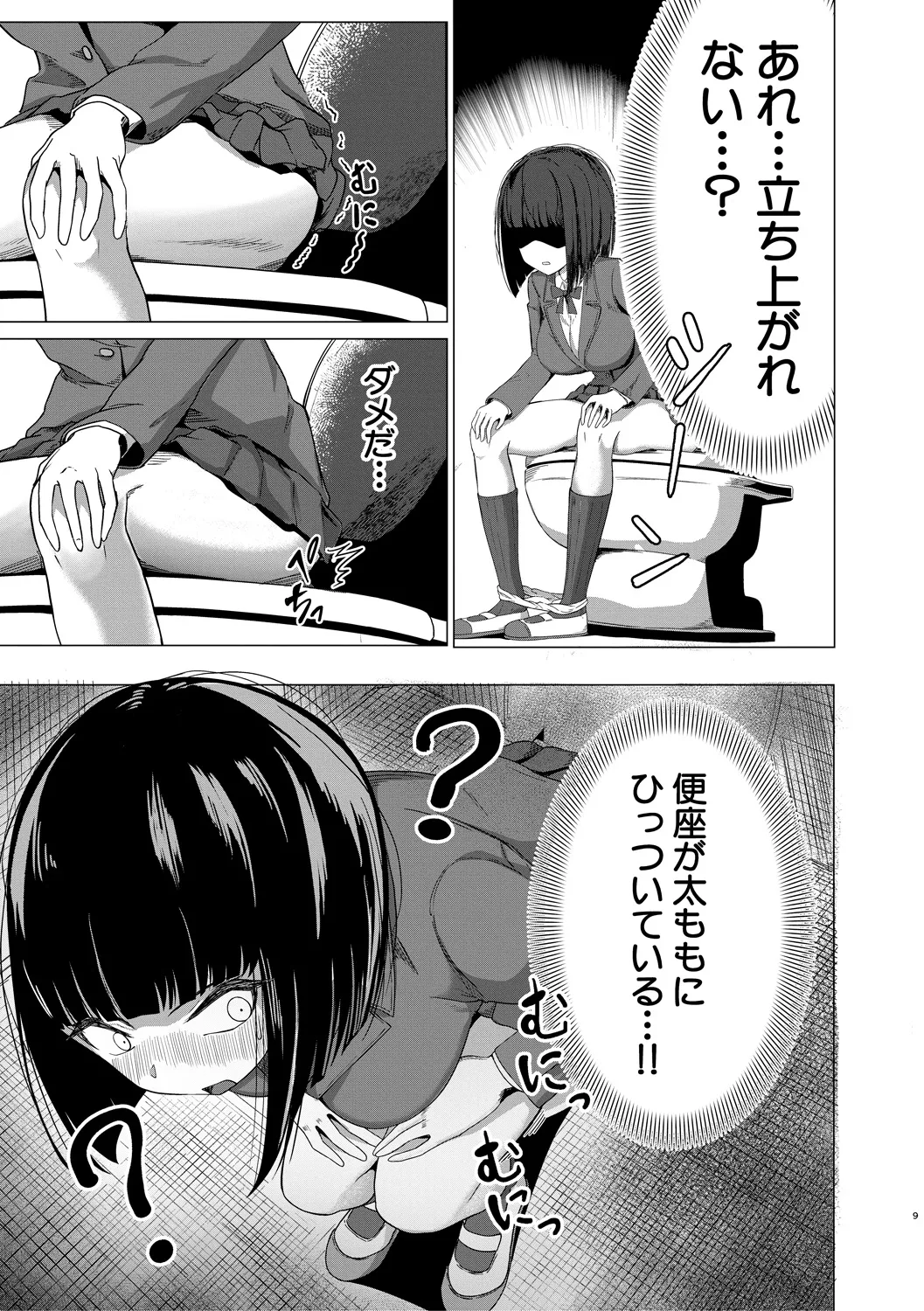 Papakatsu Gal ga Jitsu wa Seito de Gachi Koi Saretanda ga!? - The papakatsu gal is actually a student and she's got a serious crush on me! page 169 - squirting big breasts hentai manga - read online free