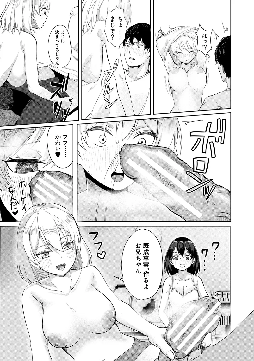 Papakatsu Gal ga Jitsu wa Seito de Gachi Koi Saretanda ga!? - The papakatsu gal is actually a student and she's got a serious crush on me! page 49 - squirting big breasts hentai manga - read online free