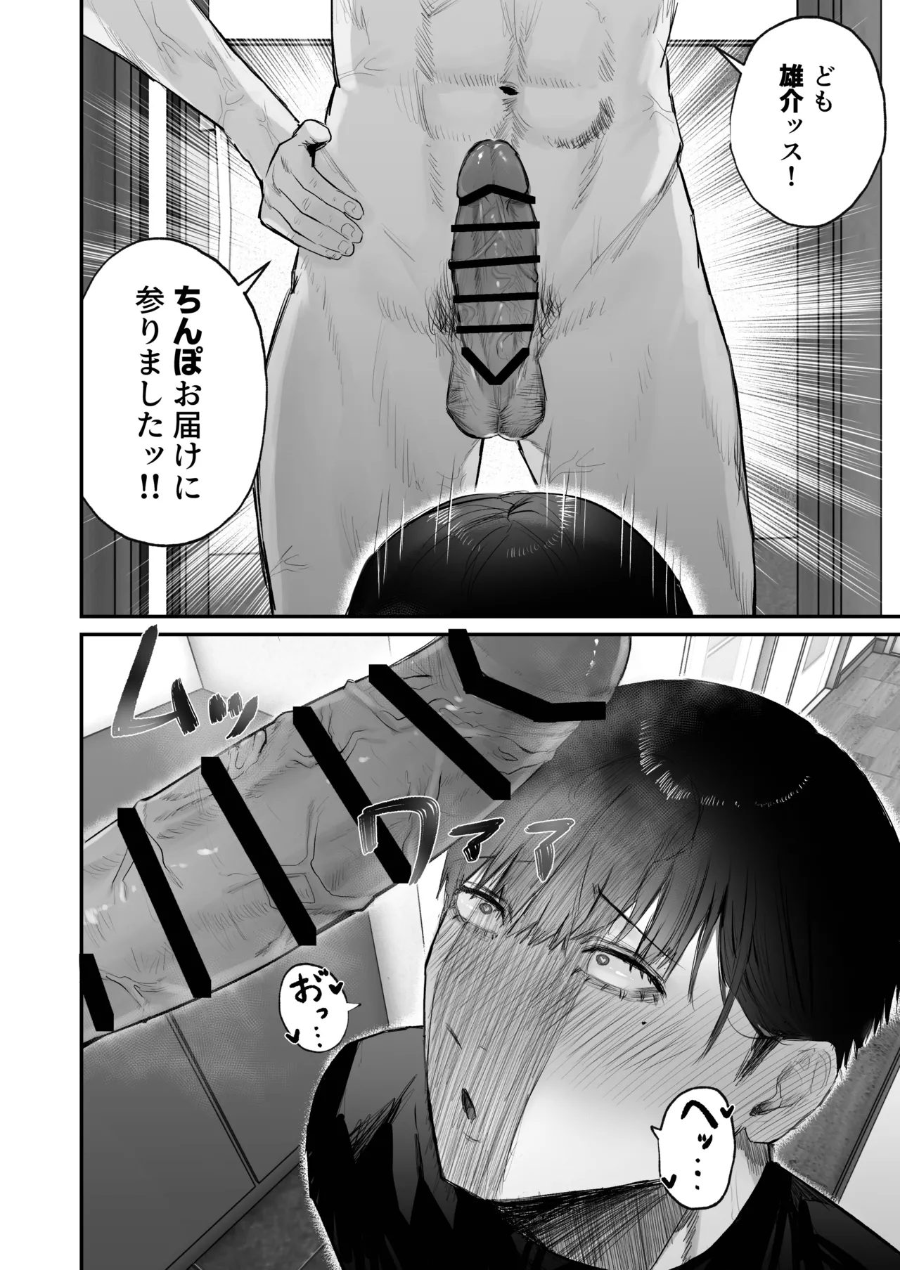 ChinKari - Page 12