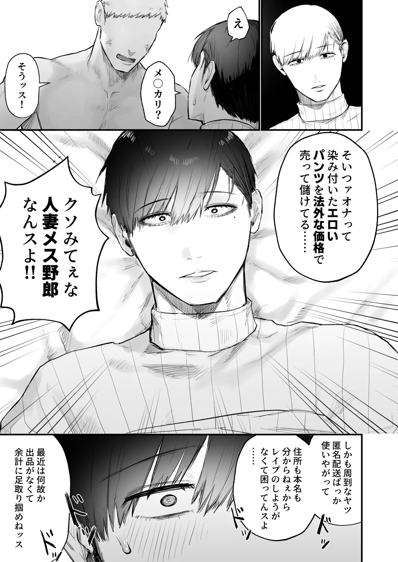 ChinKari - Page 27