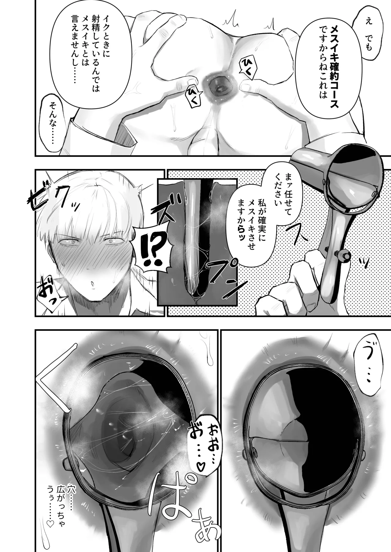 Kabeshiri Koumonka page 22 original parody - prostate massage anal hentai manga - read online free