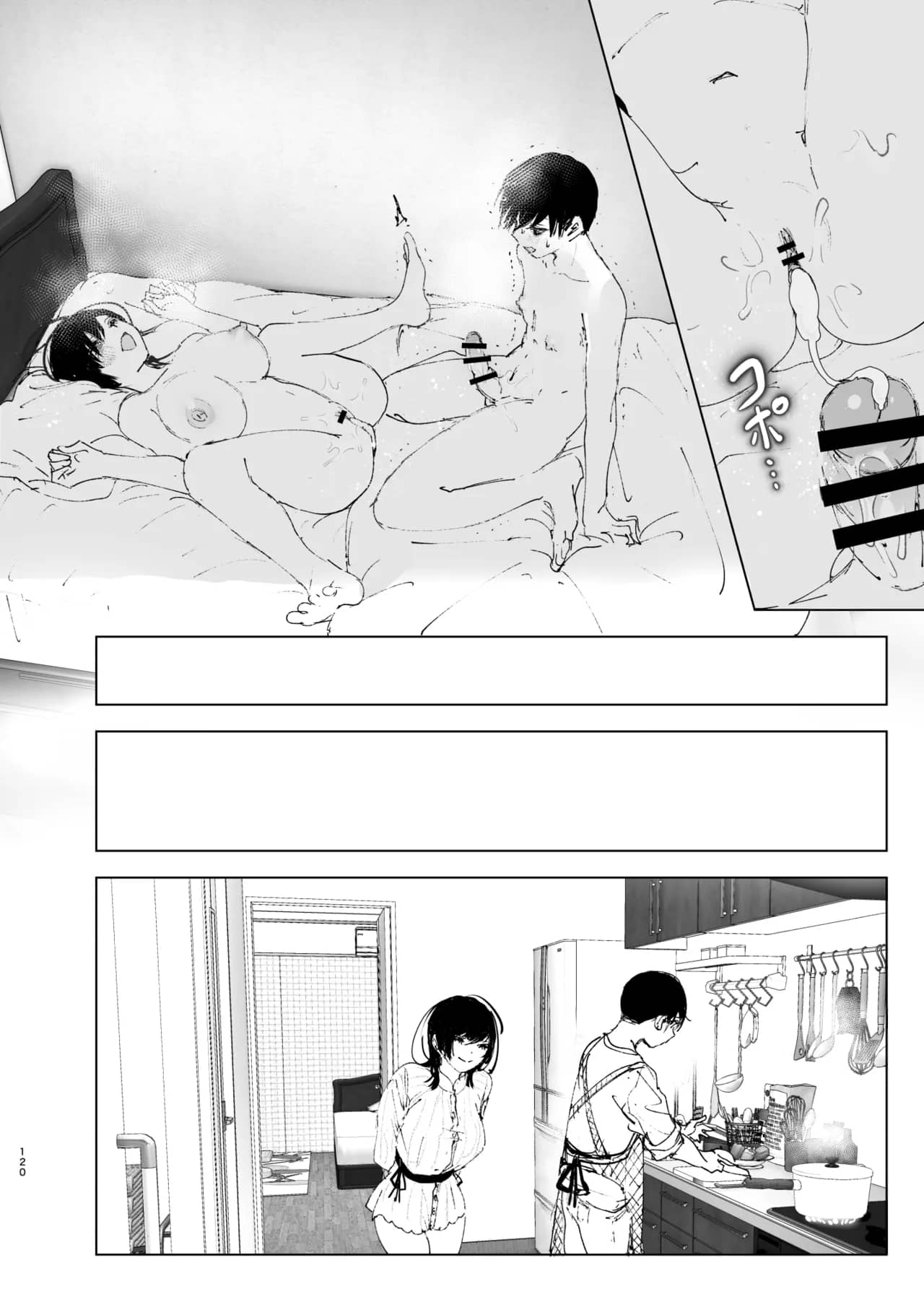 Monogatari no youni - Page 119