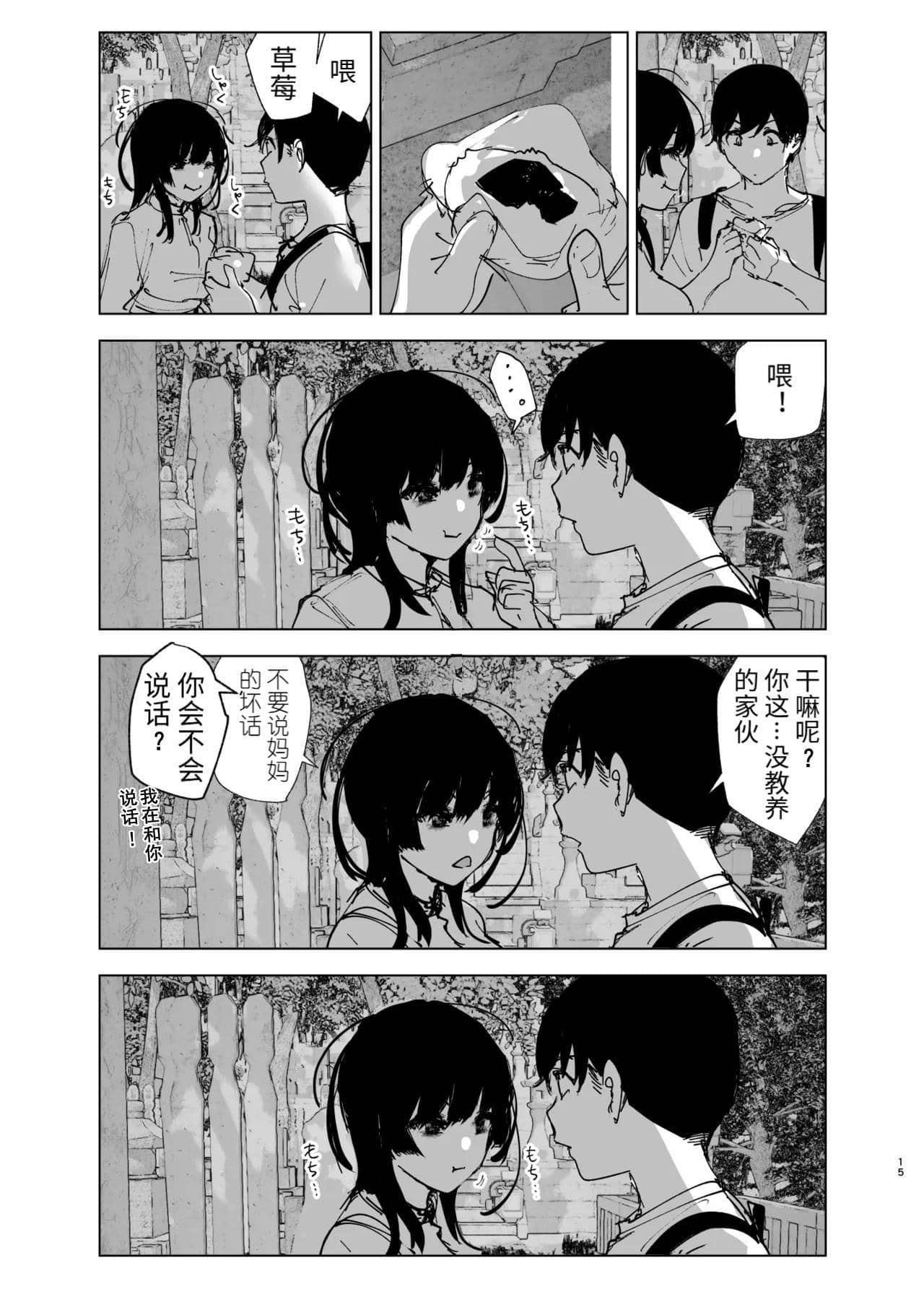 Monogatari no youni | 如同故事一般 page 14 original parody - big breasts story arc hentai manga - read online free