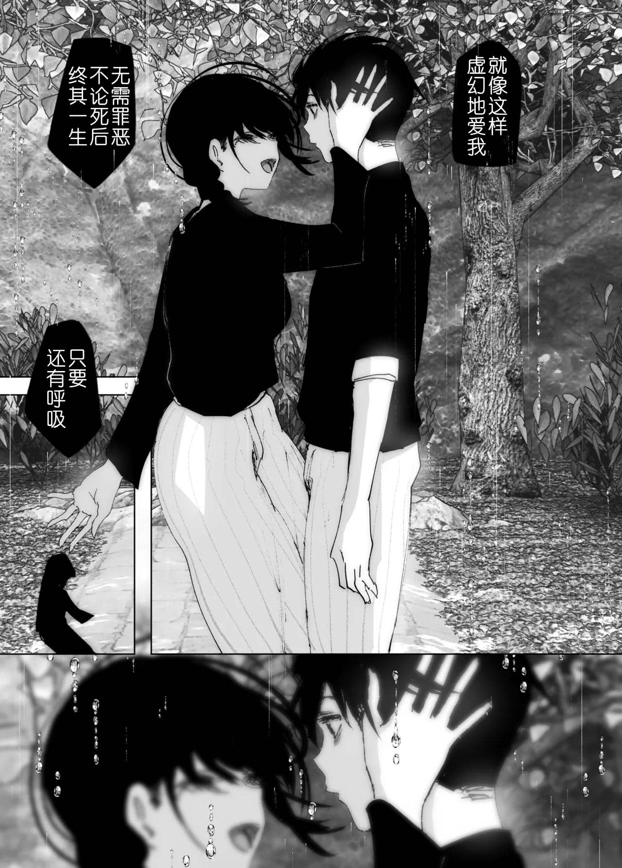 Monogatari no youni - Page 162
