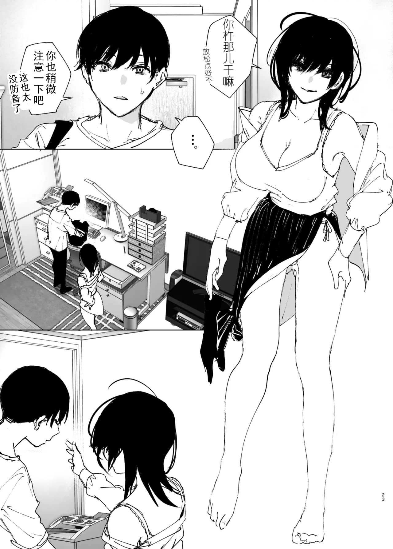 Monogatari no youni | 如同故事一般 page 22 original parody - big breasts story arc hentai manga - read online free