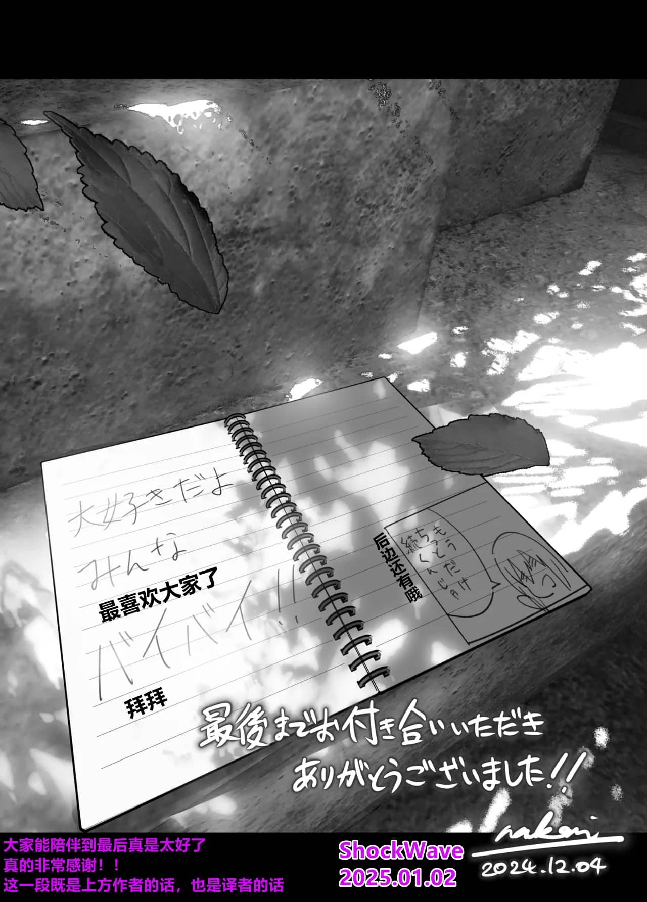 Monogatari no youni | 如同故事一般 page 277 original parody - big breasts story arc hentai manga - read online free