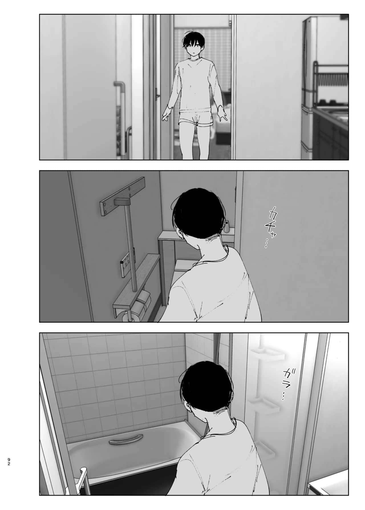 Monogatari no youni - Page 91