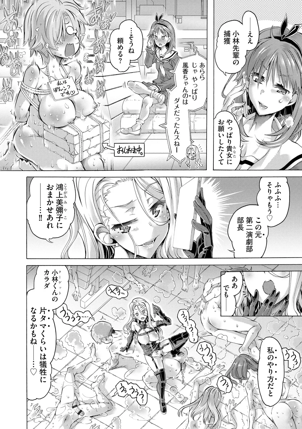 Ijimete Kudasai Seitokaichou page 102 - big breasts garter belt hentai manga - read online free