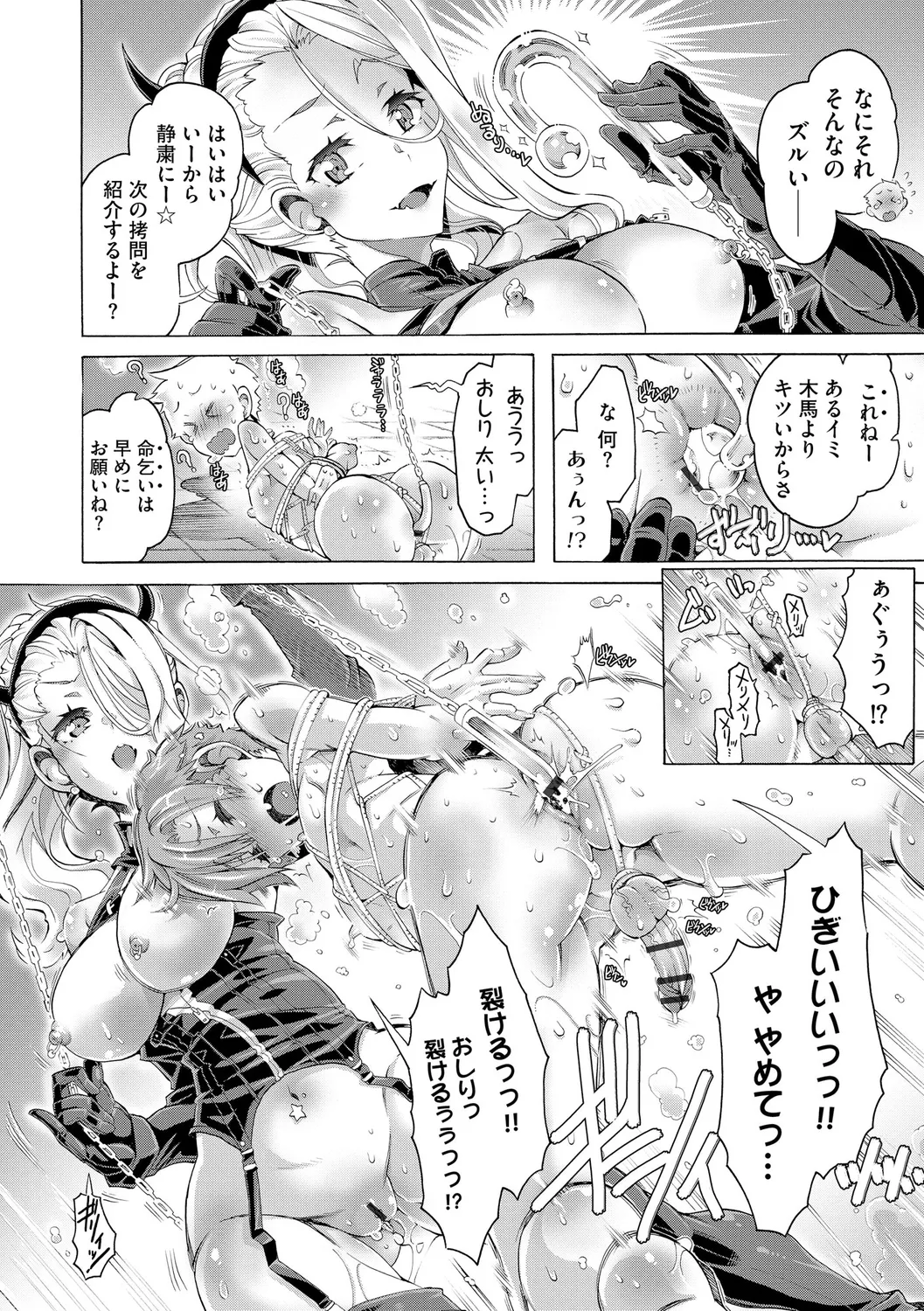 Ijimete Kudasai Seitokaichou page 114 - big breasts garter belt hentai manga - read online free