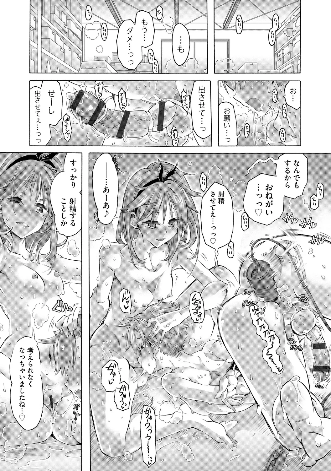 Ijimete Kudasai Seitokaichou page 165 - big breasts garter belt hentai manga - read online free