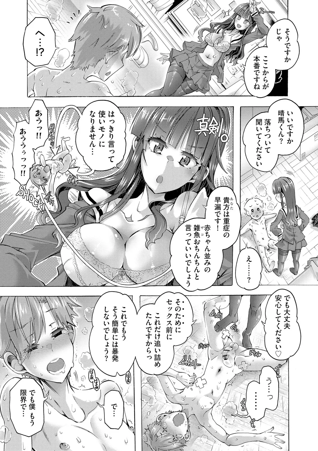 Ijimete Kudasai Seitokaichou page 17 - big breasts garter belt hentai manga - read online free
