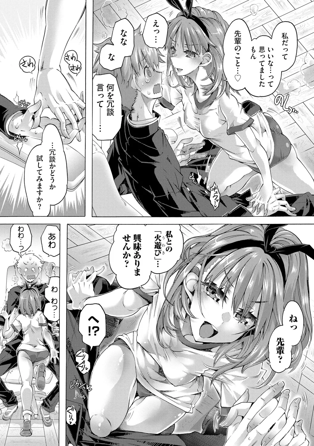 Ijimete Kudasai Seitokaichou page 35 - big breasts garter belt hentai manga - read online free