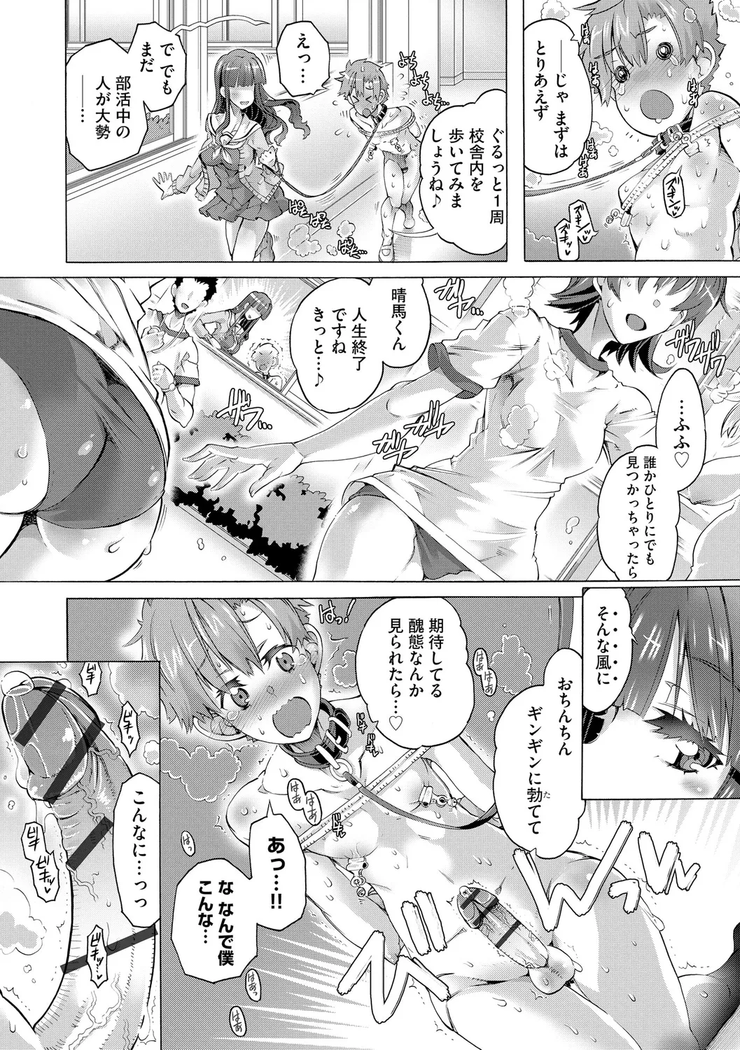 Ijimete Kudasai Seitokaichou page 38 - big breasts garter belt hentai manga - read online free