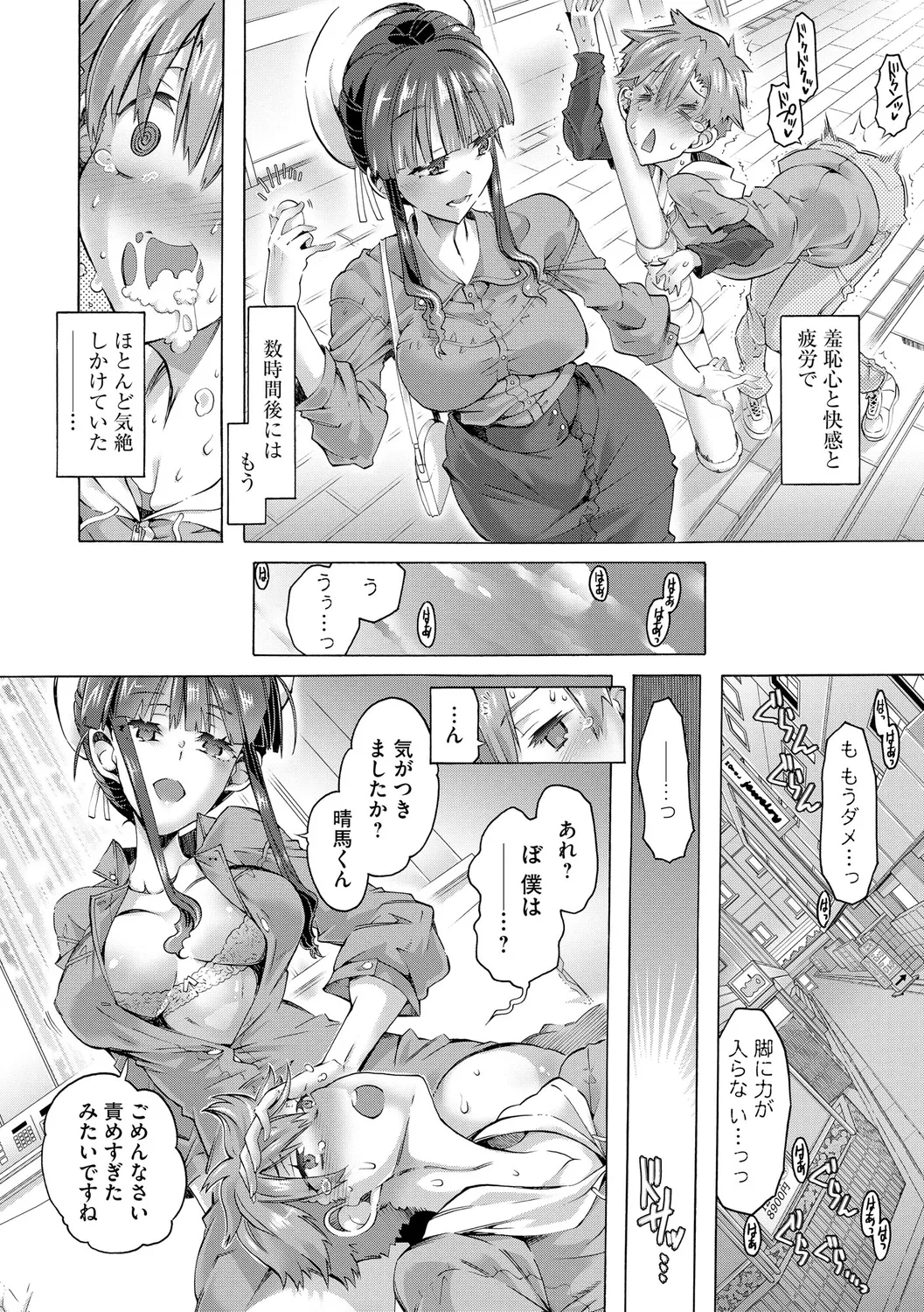 Ijimete Kudasai Seitokaichou page 84 - big breasts garter belt hentai manga - read online free