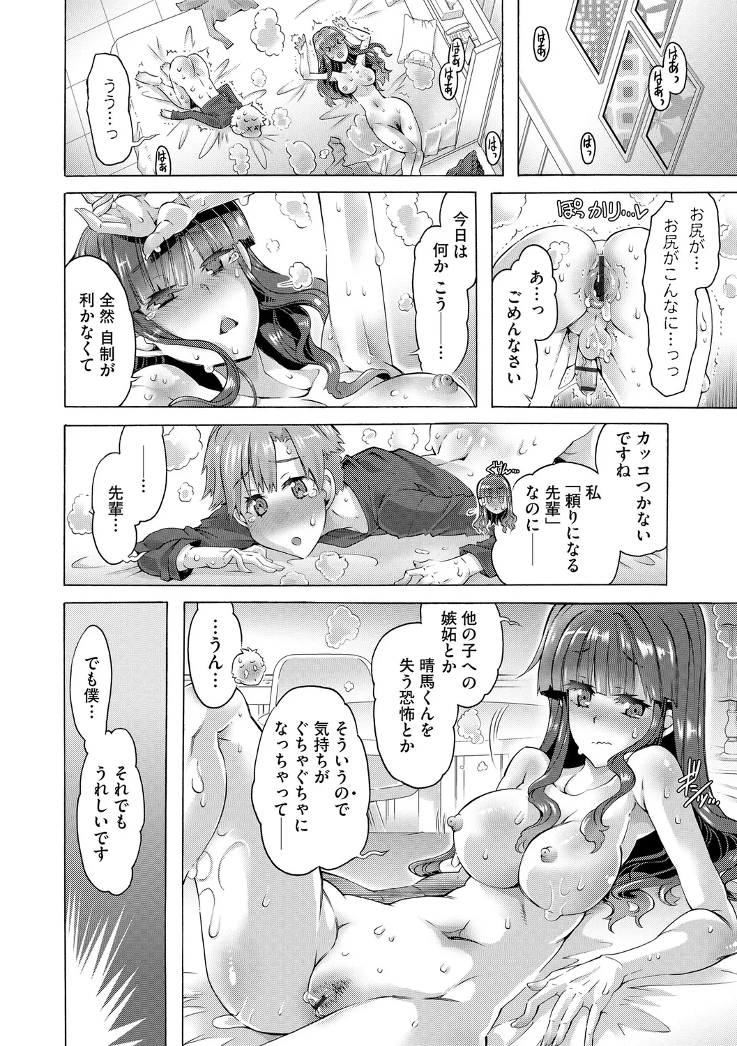 Ijimete Kudasai Seitokaichou page 98 - big breasts garter belt hentai manga - read online free