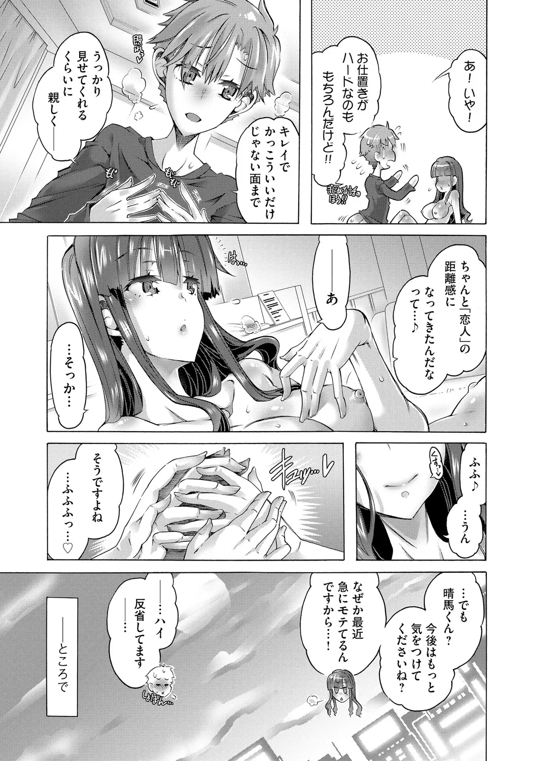 Ijimete Kudasai Seitokaichou page 99 - big breasts garter belt hentai manga - read online free