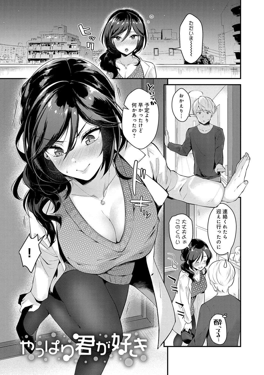 Kanojo Face page 115 - handjob virginity hentai manga - read online free