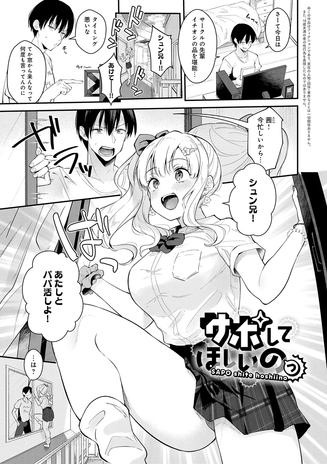 Kanojo Face - Page 141