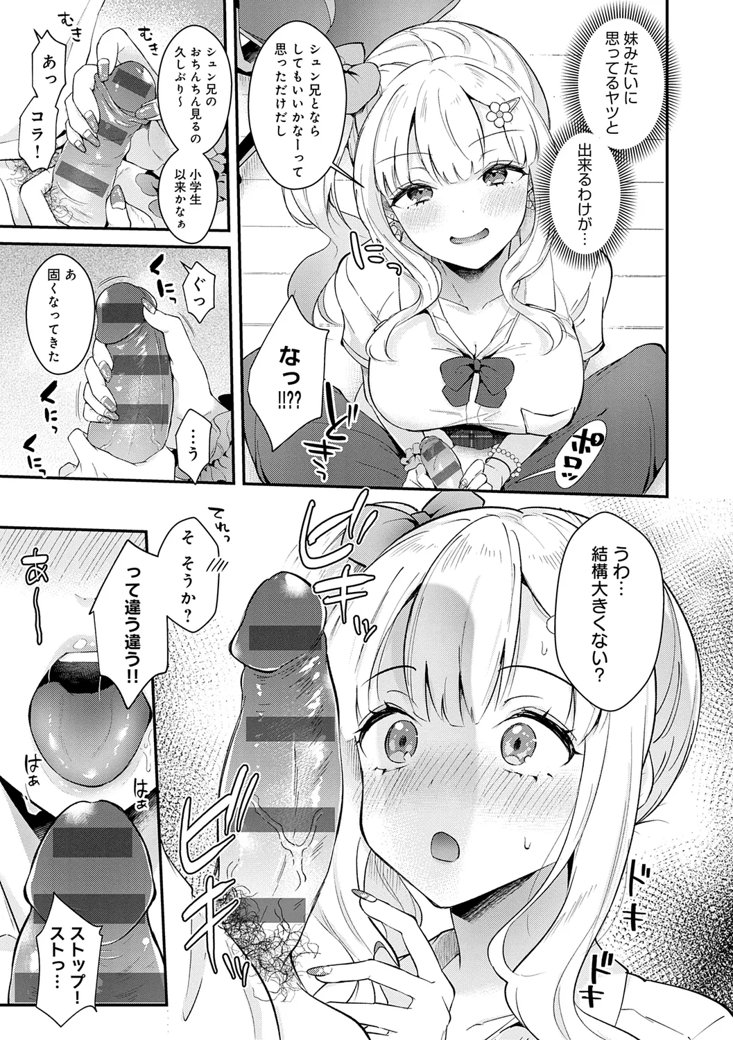 Kanojo Face page 145 - handjob virginity hentai manga - read online free