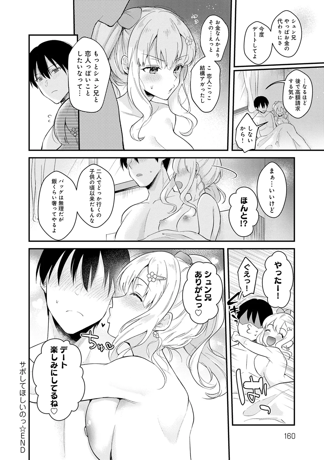 Kanojo Face page 160 - handjob virginity hentai manga - read online free