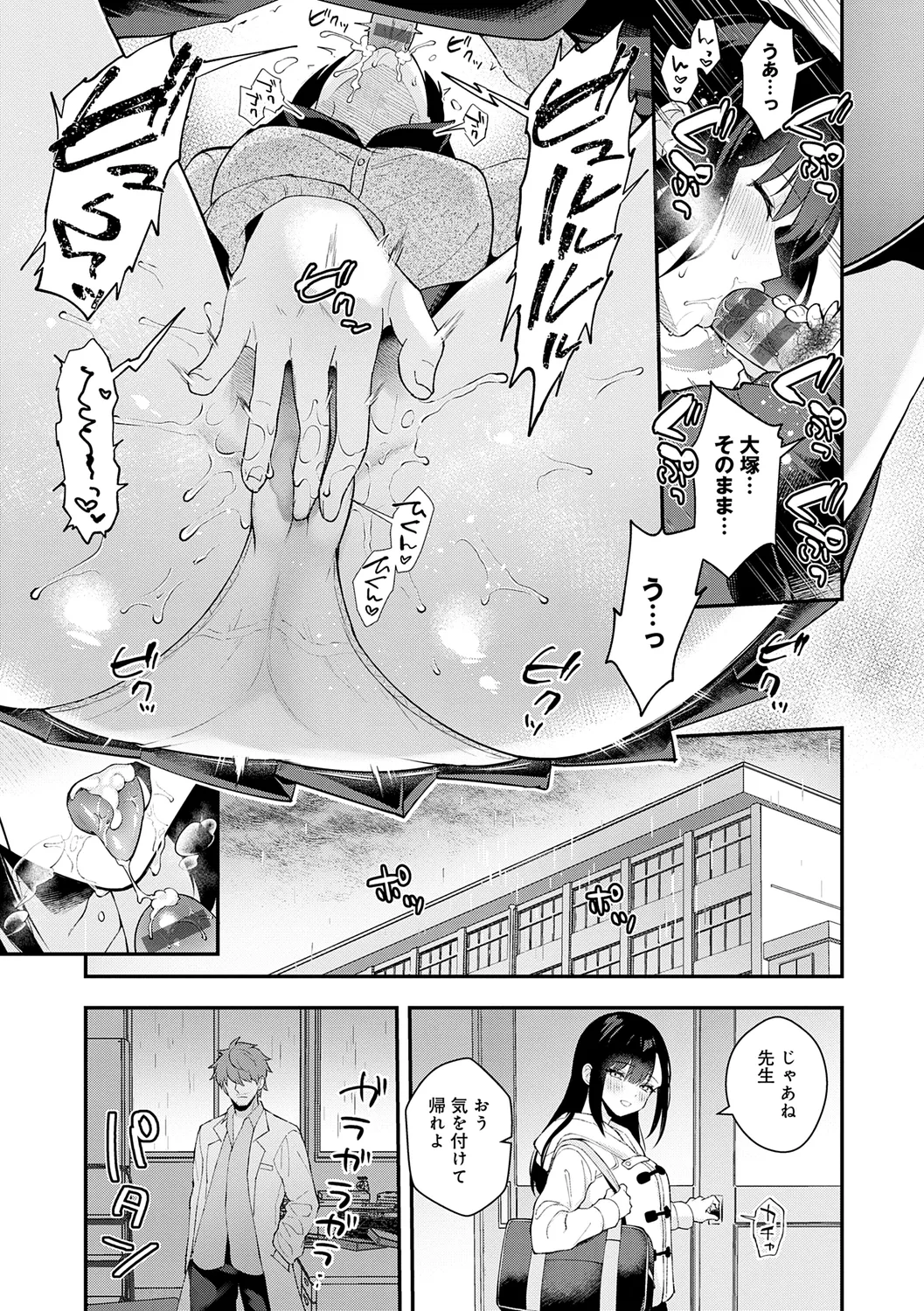 Kanojo Face - Page 191