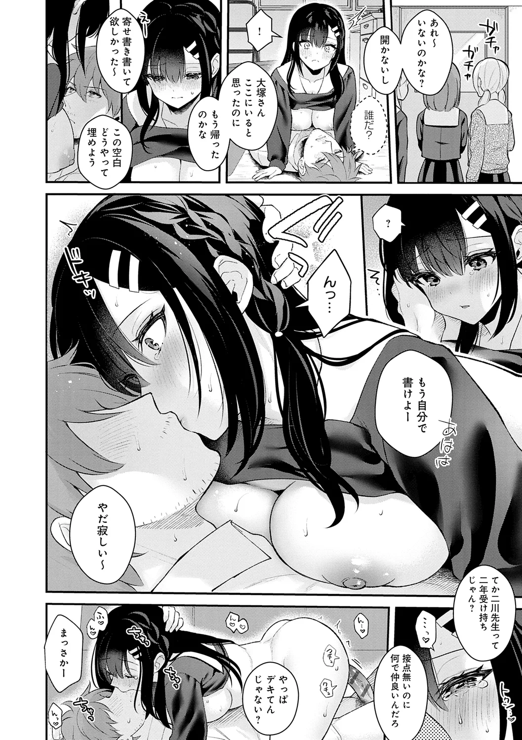 Kanojo Face page 198 - handjob virginity hentai manga - read online free
